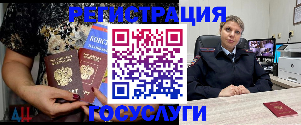 временная регистрация госуслуги в Электростали
