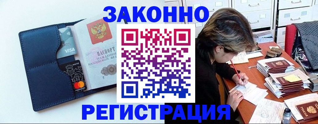временная регистрация гарантия в Электростали