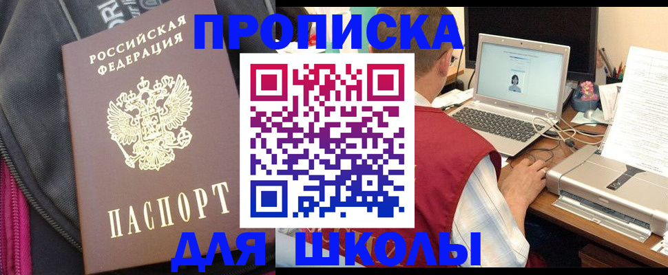 временная регистрация недорого в Электростали