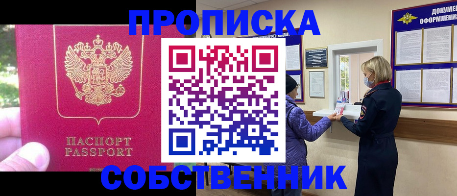 найти адрес прописки в Электростали