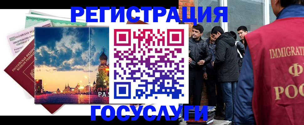 прописка в квартире в Электростали