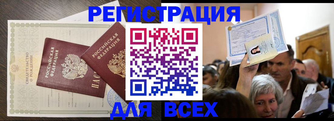 временная регистрация госуслуги в Электростали